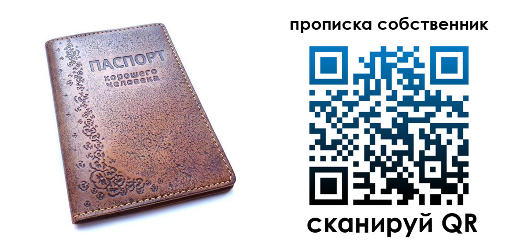 прописка ребенка в Павловске