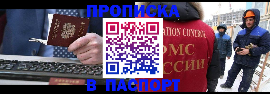 временная регистрация госуслуги в Павловске