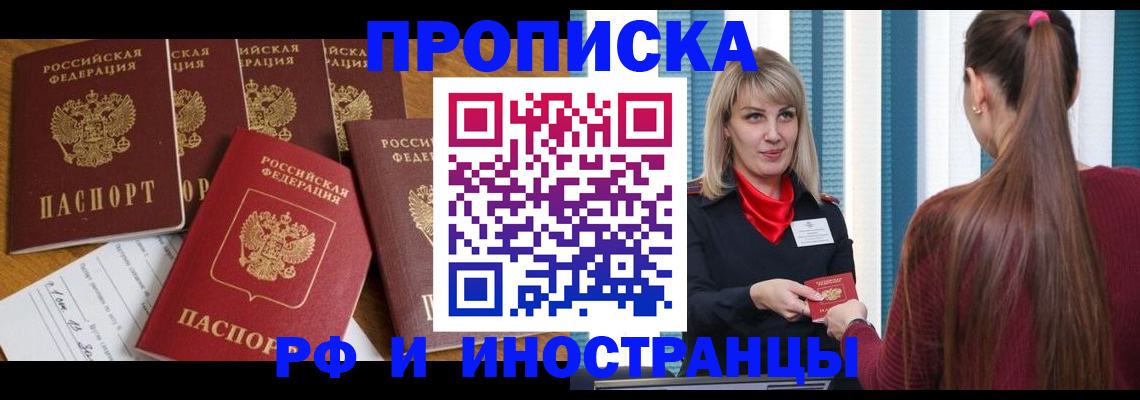 временная регистрация гарантия в Павловске