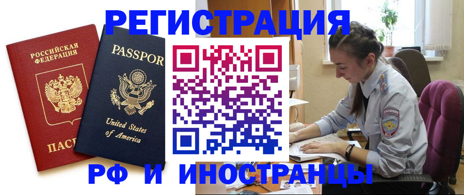 временная регистрация адрес в Павловске