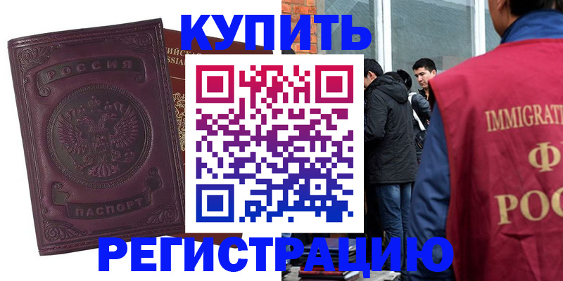 регистрация для школы в Павловске