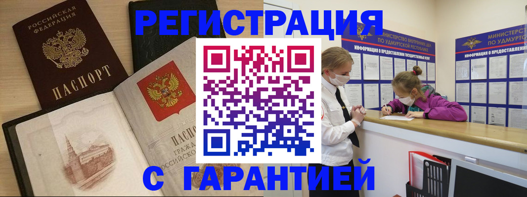 временная регистрация госуслуги в Павловске
