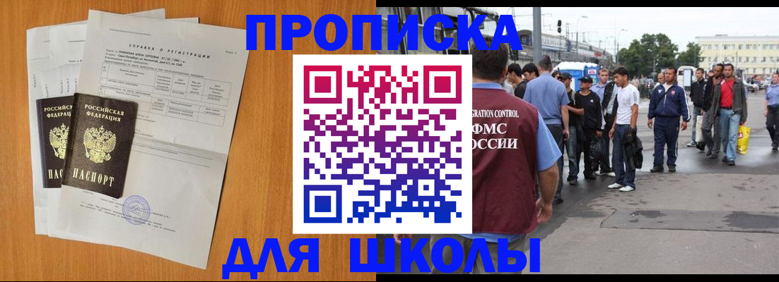 прописка для военкомата в Павловске